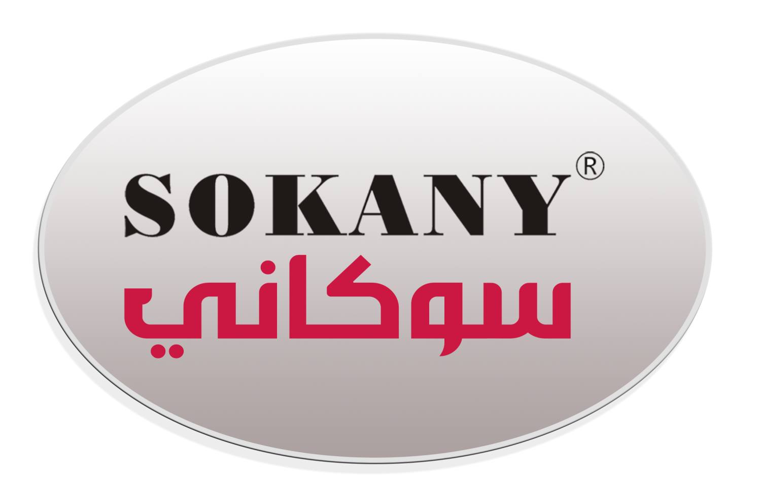 ((شركة سوكاني للاجهزة المنزلية  ))