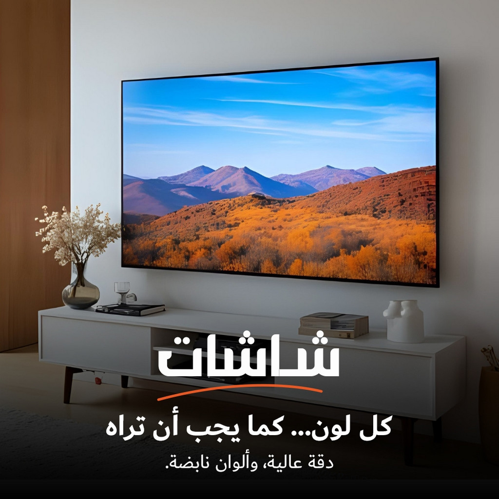 اي ماركت promo