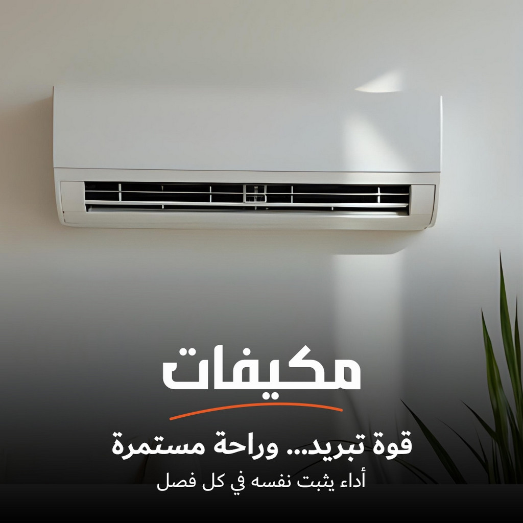 اي ماركت promo